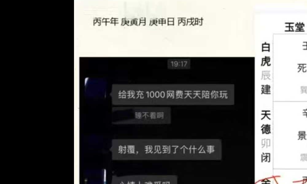 荒无冥 飞宫小奇门 10集