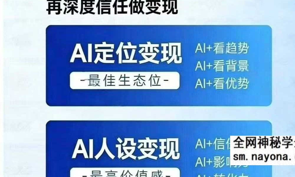吴思晓AI获客2天2夜线下课