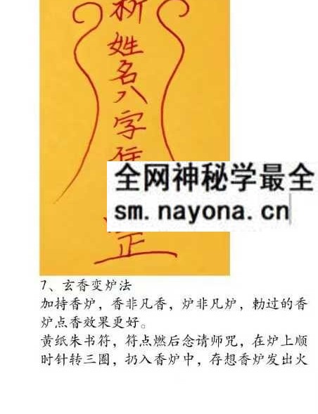 云恒《九天玄香》音频+课件