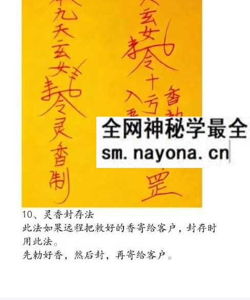 云恒《九天玄香》音频+课件