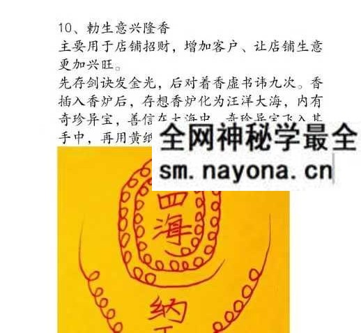 云恒《九天玄香》音频+课件
