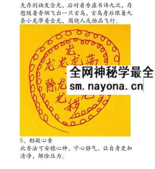 云恒《九天玄香》音频+课件