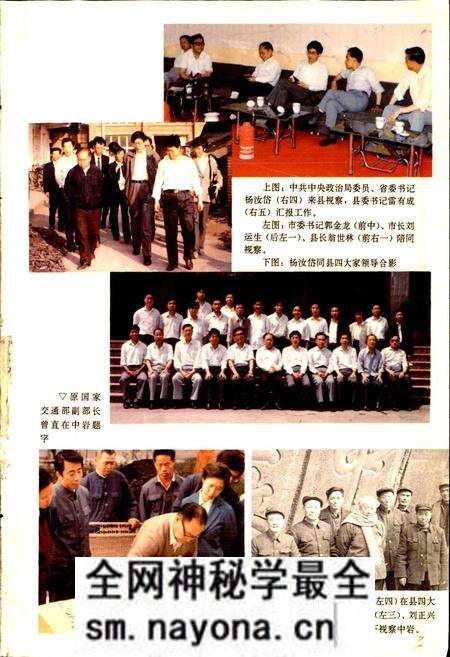 《青神县志》.pdf电子版_四川省志预览图3 《青神县志》.pdf电子版_四川省志预览图3