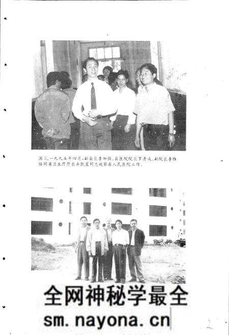 《米易县卫生志》.pdf电子版_四川省志预览图4 《米易县卫生志》.pdf电子版_四川省志预览图4