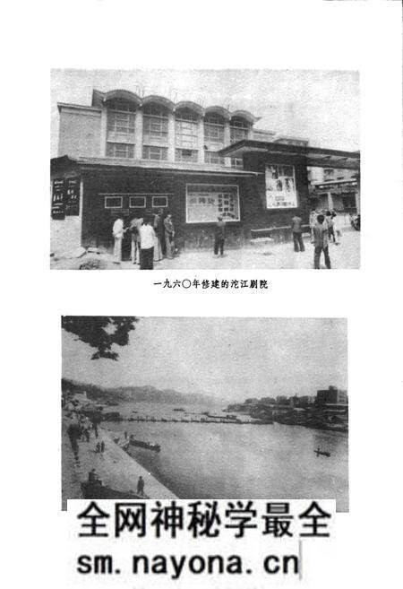 《内江市城市建设局局志》.pdf电子版_四川省志预览图5 《内江市城市建设局局志》.pdf电子版_四川省志预览图5