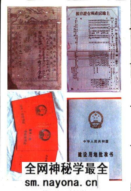 《通江县国土志》.pdf电子版_四川省志预览图5 《通江县国土志》.pdf电子版_四川省志预览图5