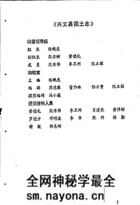 《兴文县国土志》.pdf电子版_四川省志预览图1 《兴文县国土志》.pdf电子版_四川省志预览图1