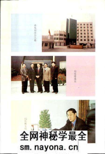 《犍为县水利志》.pdf电子版_四川省志预览图3