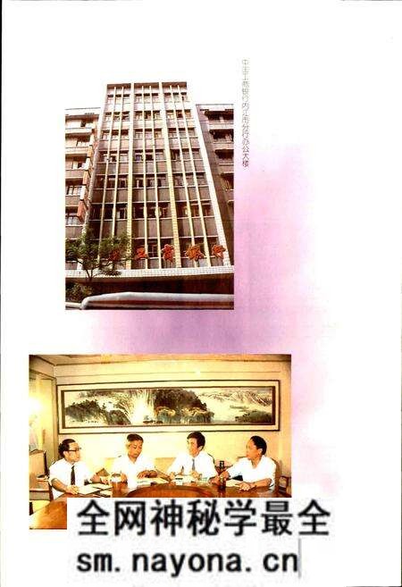 《内江地区金融志》.pdf电子版_四川省志预览图4