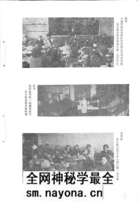 《南江县教育志》.pdf电子版_四川省志预览图5 《南江县教育志》.pdf电子版_四川省志预览图5