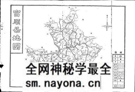 《富顺县农业志》.pdf电子版_四川省志预览图2 《富顺县农业志》.pdf电子版_四川省志预览图2