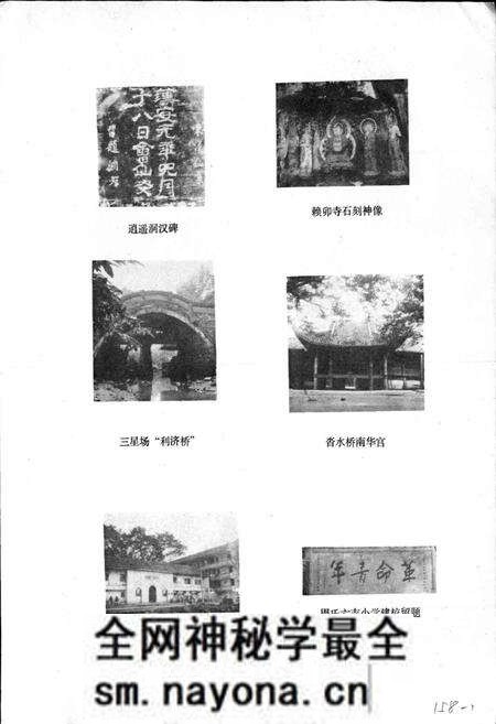 《三星区志》.pdf电子版_四川省志预览图3 《三星区志》.pdf电子版_四川省志预览图3