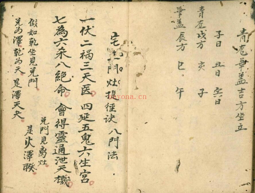 风水古籍《杨公门水卦例捷经》58页双页版 国学古籍 第3张-古籍汇典 风水古籍《杨公门水卦例捷经》58页双页版 国学古籍 第3张