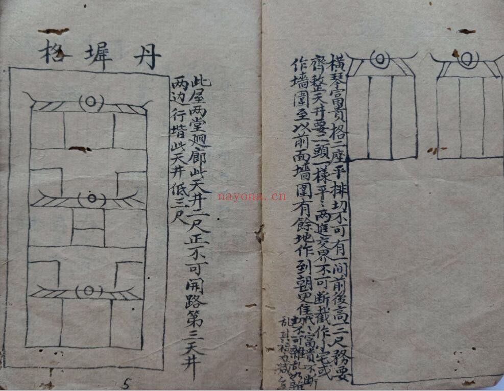 风水堪舆古籍《阳宅吉凶格》75页双页版(有虫蛀) 国学古籍 第3张-古籍汇典 风水堪舆古籍《阳宅吉凶格》75页双页版(有虫蛀) 国学古籍 第3张