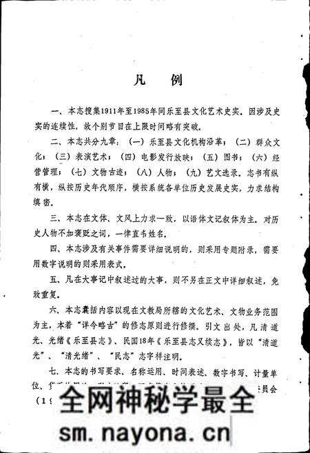《乐至县文化志》.pdf电子版_四川省志预览图3 《乐至县文化志》.pdf电子版_四川省志预览图3