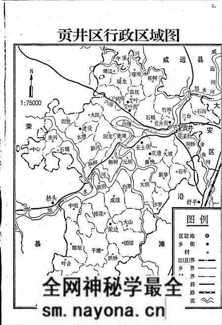 《自贡市贡井区志》.pdf电子版_四川省志预览图3 《自贡市贡井区志》.pdf电子版_四川省志预览图3