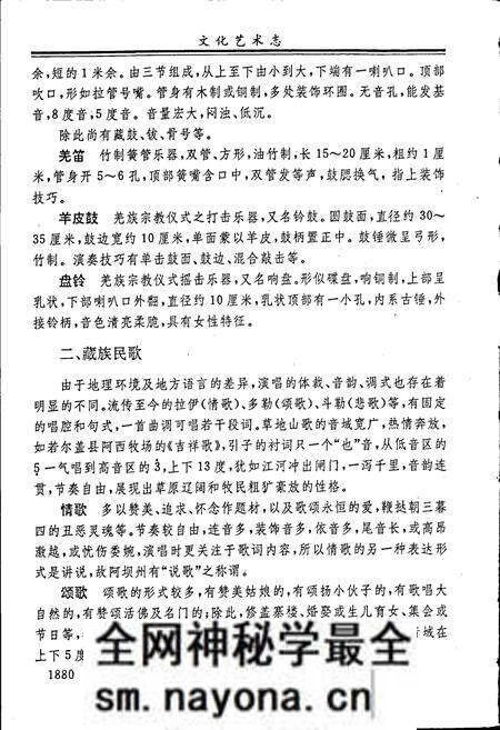 《阿坝州志 下册》.pdf电子版_四川省志预览图4 《阿坝州志 下册》.pdf电子版_四川省志预览图4