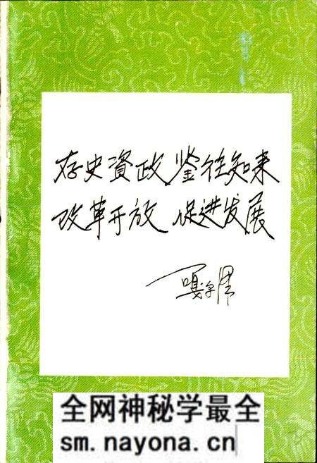 《若尔盖县计划经济志》.pdf电子版_四川省志预览图2 《若尔盖县计划经济志》.pdf电子版_四川省志预览图2