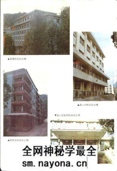 《南江县志》.pdf电子版_四川省志预览图4 《南江县志》.pdf电子版_四川省志预览图4