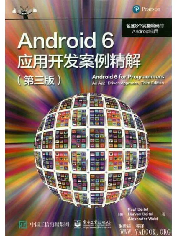 《Android 6 应用开发案例精解（第3版）》封面图片