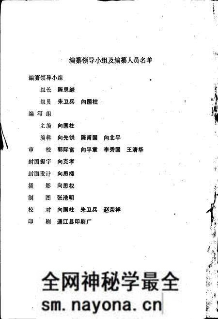 《梓潼乡志》.pdf电子版_四川省志预览图3 《梓潼乡志》.pdf电子版_四川省志预览图3