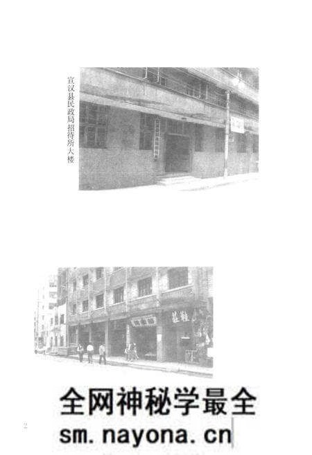 《宣汉县民政志》.pdf电子版_四川省志预览图4