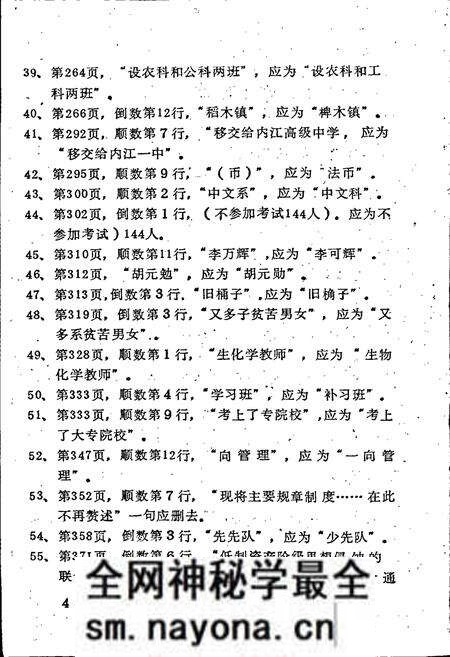 《内江市教育志》.pdf电子版_四川省志预览图4 《内江市教育志》.pdf电子版_四川省志预览图4