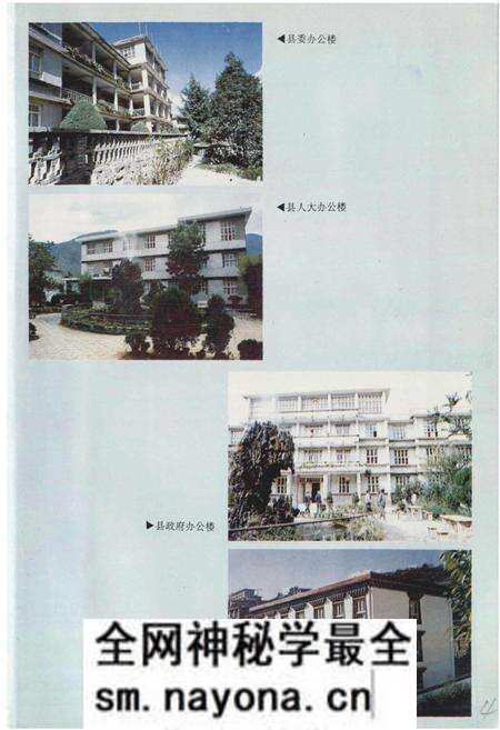 《木里藏族自治县志》.pdf电子版_四川省志预览图5 《木里藏族自治县志》.pdf电子版_四川省志预览图5