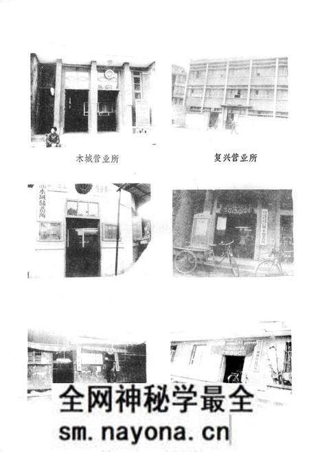 《夹江县农村金融志》.pdf电子版_四川省志预览图5