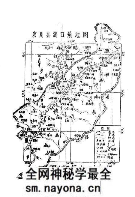 《汶川县漩口镇镇志》.pdf电子版_四川省志预览图4
