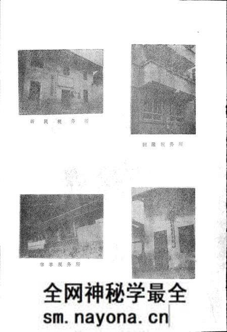 《石棉县税务志》.pdf电子版_四川省志预览图4