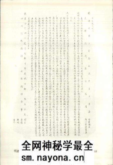 《四川省凉山彝族自治州越西县地名录》.pdf电子版_四川省志预览图4 《四川省凉山彝族自治州越西县地名录》.pdf电子版_四川省志预览图4