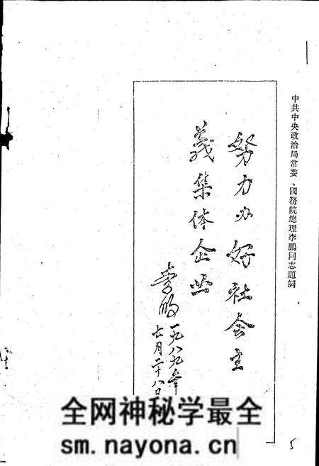 《米易县二轻工业志》.pdf电子版_四川省志预览图5 《米易县二轻工业志》.pdf电子版_四川省志预览图5