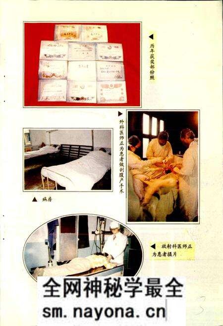 《犍为县清溪中心卫生院志》.pdf电子版_四川省志预览图5 《犍为县清溪中心卫生院志》.pdf电子版_四川省志预览图5