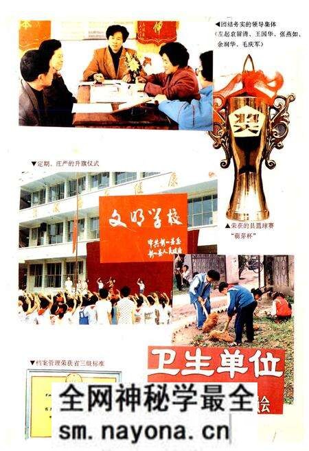 《彭山县第一小学志》.pdf电子版_四川省志预览图2 《彭山县第一小学志》.pdf电子版_四川省志预览图2