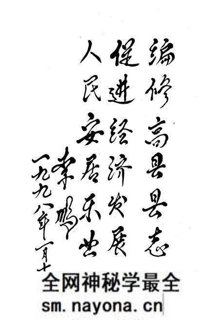 《高县志》.pdf电子版_四川省志预览图2 《高县志》.pdf电子版_四川省志预览图2