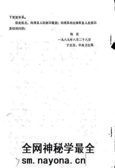 《四川省理县卫生志》.pdf电子版_四川省志预览图3 《四川省理县卫生志》.pdf电子版_四川省志预览图3