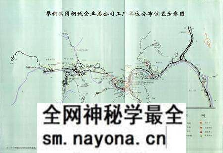 《攀钢集团 钢城企业总公司志》.pdf电子版_四川省志预览图5 《攀钢集团 钢城企业总公司志》.pdf电子版_四川省志预览图5