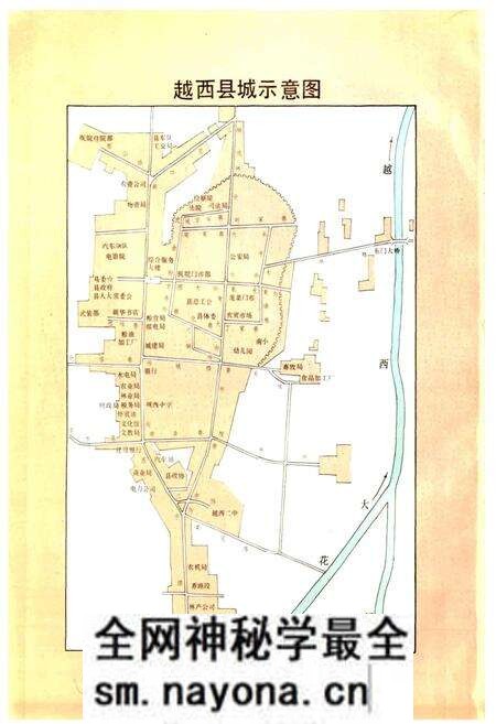 《越西县志》.pdf电子版_四川省志预览图4