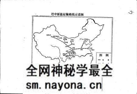 《巴中县盐业志》.pdf电子版_四川省志预览图4 《巴中县盐业志》.pdf电子版_四川省志预览图4