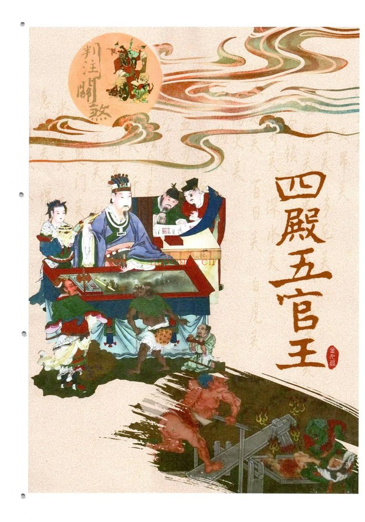 金九局《出马仙-判注关煞出马仙查关口判注关煞–彩色400线699元》PDF电子书（124页）