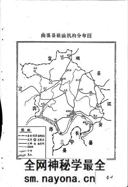 《四川省南溪县粮油志》.pdf电子版_四川省志预览图4