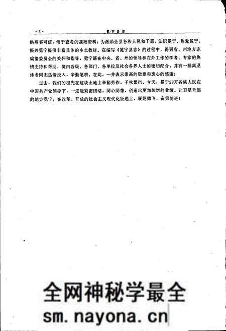 《冕宁县志》.pdf电子版_四川省志预览图5 《冕宁县志》.pdf电子版_四川省志预览图5