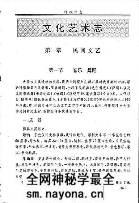 《阿坝州志 下册》.pdf电子版_四川省志预览图3 《阿坝州志 下册》.pdf电子版_四川省志预览图3