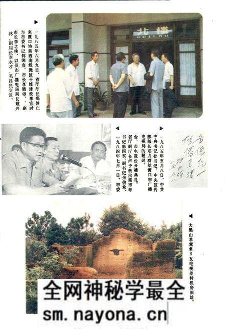 《攀枝花市广播电视志》.pdf电子版_四川省志预览图5 《攀枝花市广播电视志》.pdf电子版_四川省志预览图5
