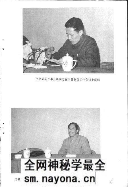 《巴中县物价志》.pdf电子版_四川省志预览图3 《巴中县物价志》.pdf电子版_四川省志预览图3