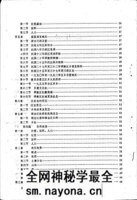 《镇金区志》.pdf电子版_四川省志预览图5 《镇金区志》.pdf电子版_四川省志预览图5