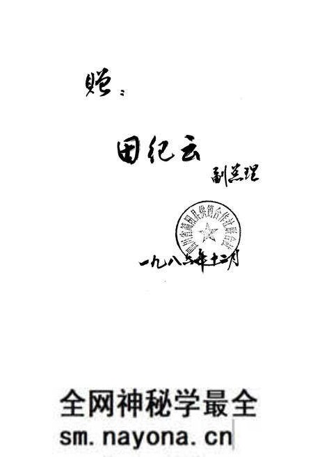 《四川省简阳县供销合作社志》.pdf电子版_四川省志预览图1 《四川省简阳县供销合作社志》.pdf电子版_四川省志预览图1