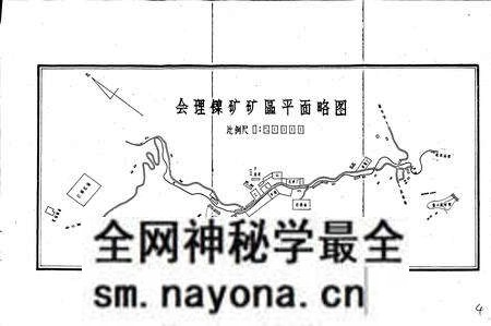 《会理镍矿志》.pdf电子版_四川省志预览图4