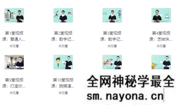 人人都可以学会的记忆术